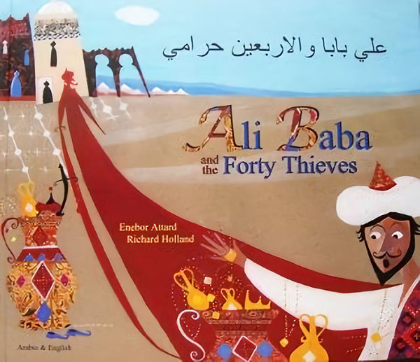 Ali Baba and the Forty Thieves Arabic Edition